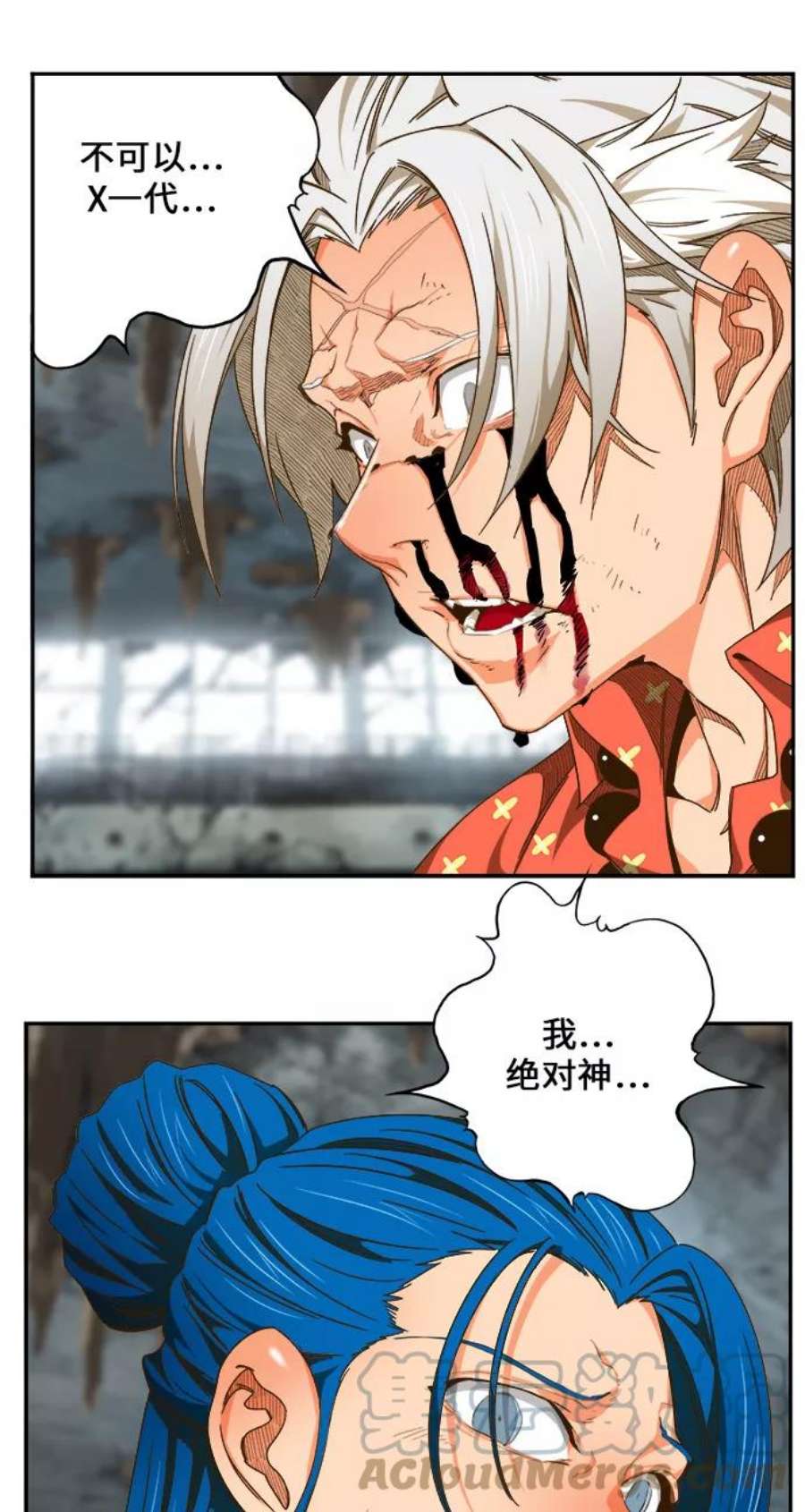 高校之神第6部 RE：与神的较量 第445话