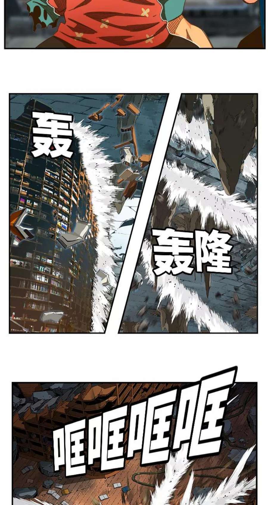 高校之神第6部 RE：与神的较量 第445话