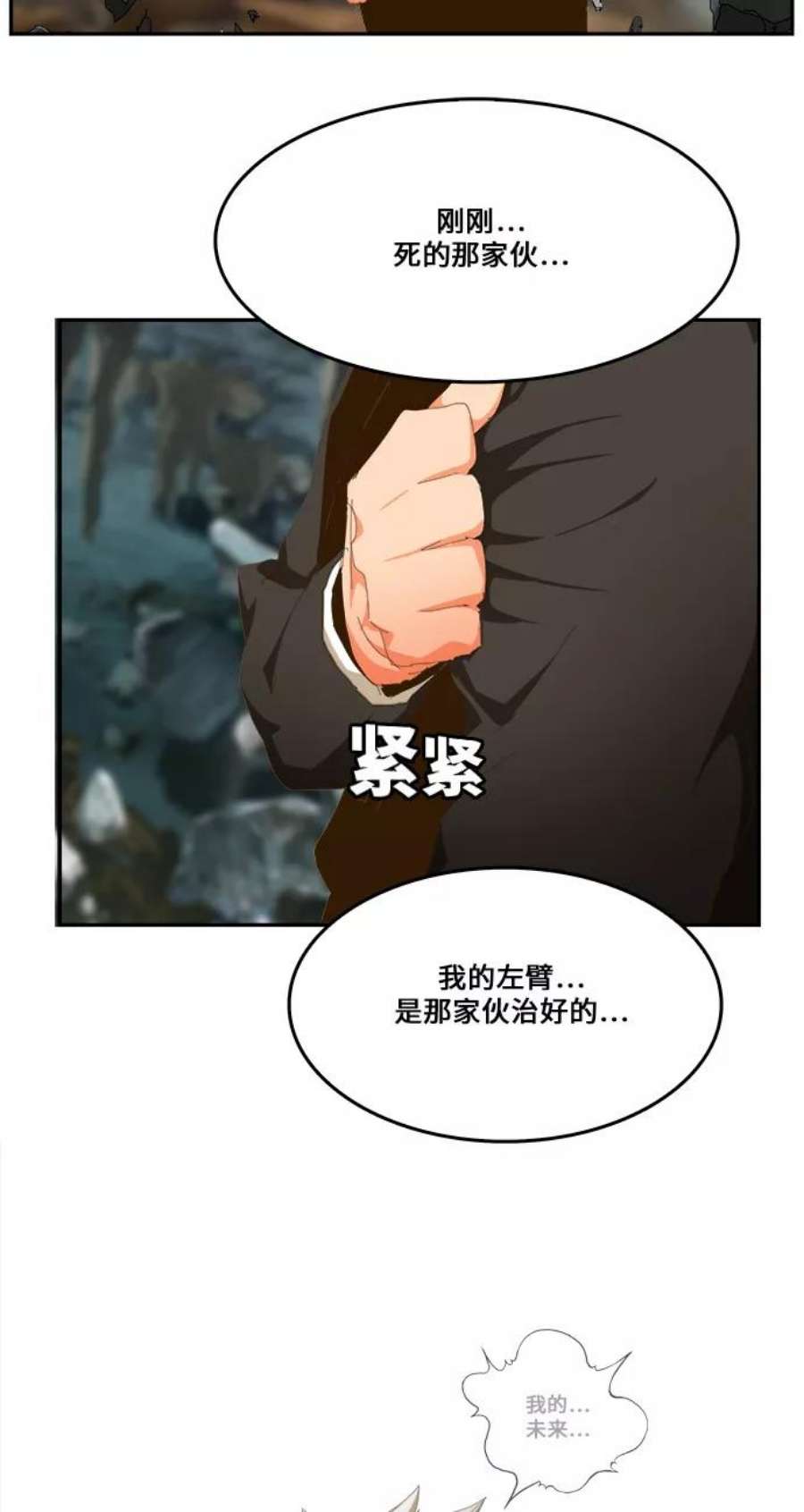 高校之神第6部 RE：与神的较量 第445话