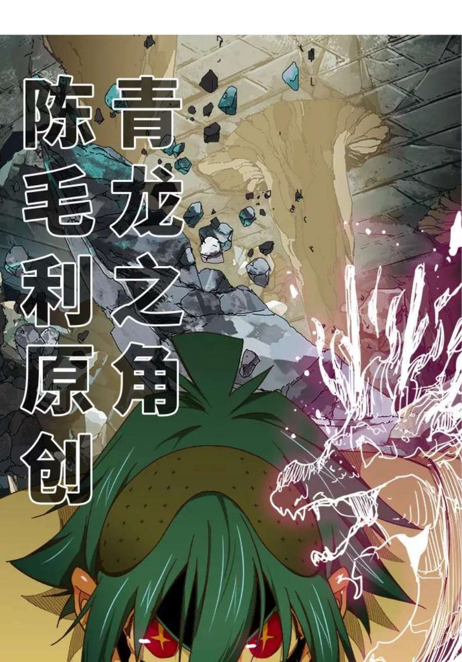 高校之神第6部 RE：与神的较量 第445话
