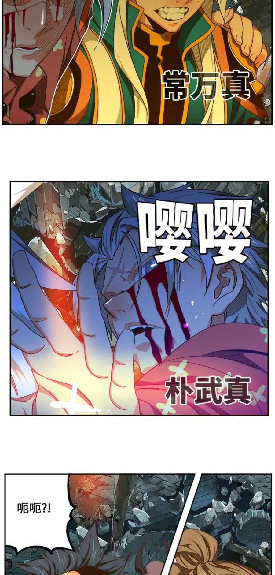 高校之神第6部 RE：与神的较量 第445话