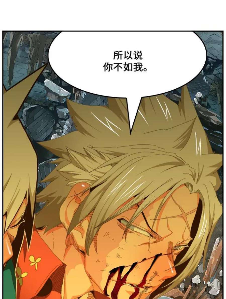 高校之神第6部 RE：与神的较量 第445话