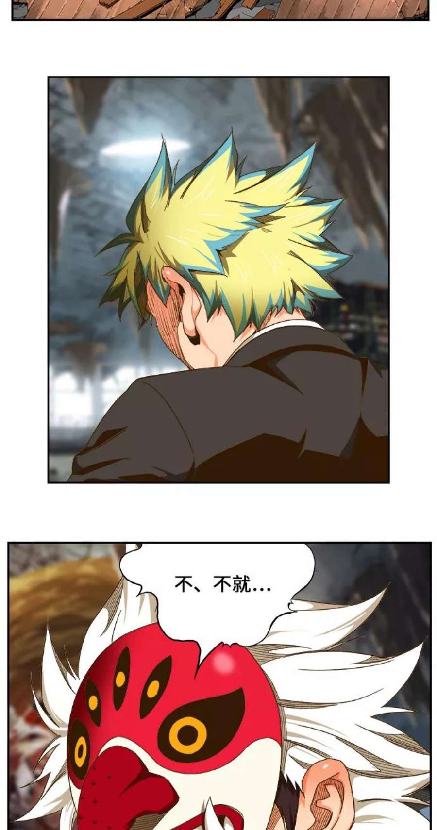 高校之神第6部 RE：与神的较量 第445话