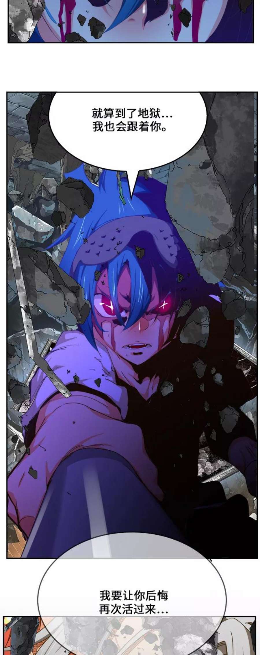 高校之神第6部 RE：与神的较量 第445话