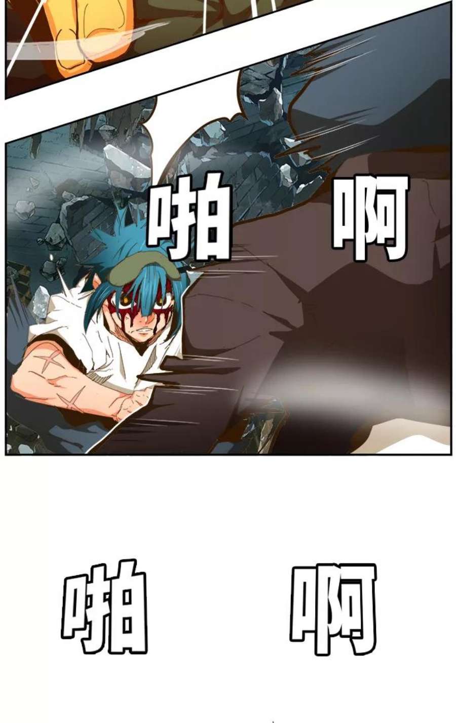 高校之神第6部 RE：与神的较量 第445话
