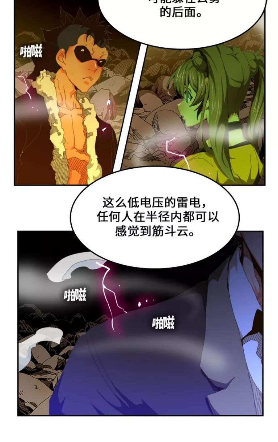 高校之神第6部 RE：与神的较量 第445话