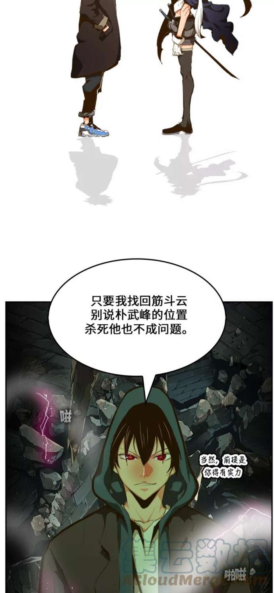 高校之神第6部 RE：与神的较量 第445话