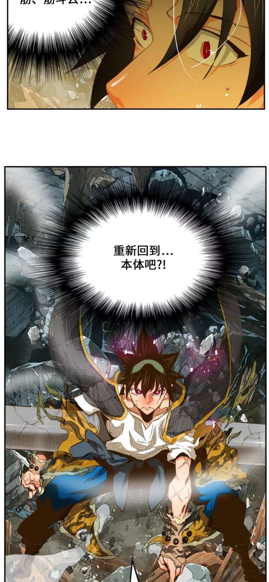 高校之神第6部 RE：与神的较量 第445话
