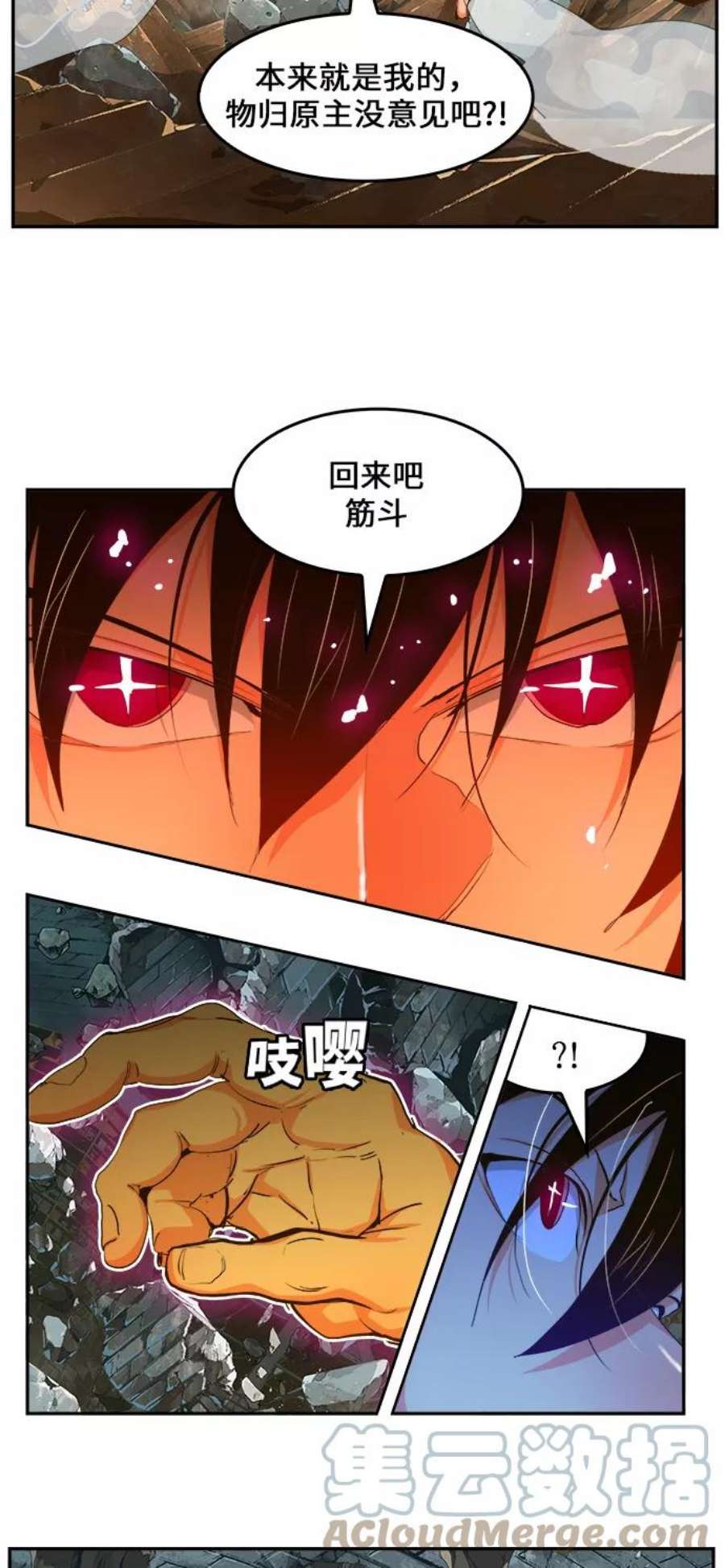 高校之神第6部 RE：与神的较量 第445话