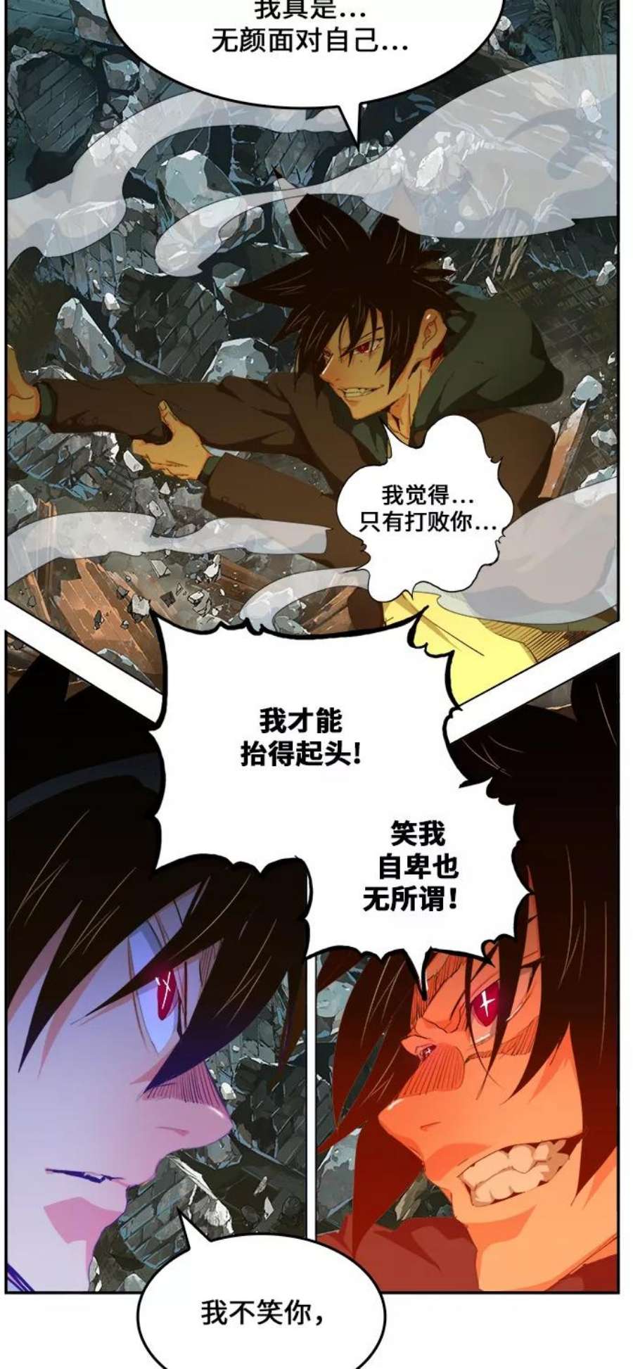 高校之神第6部 RE：与神的较量 第445话