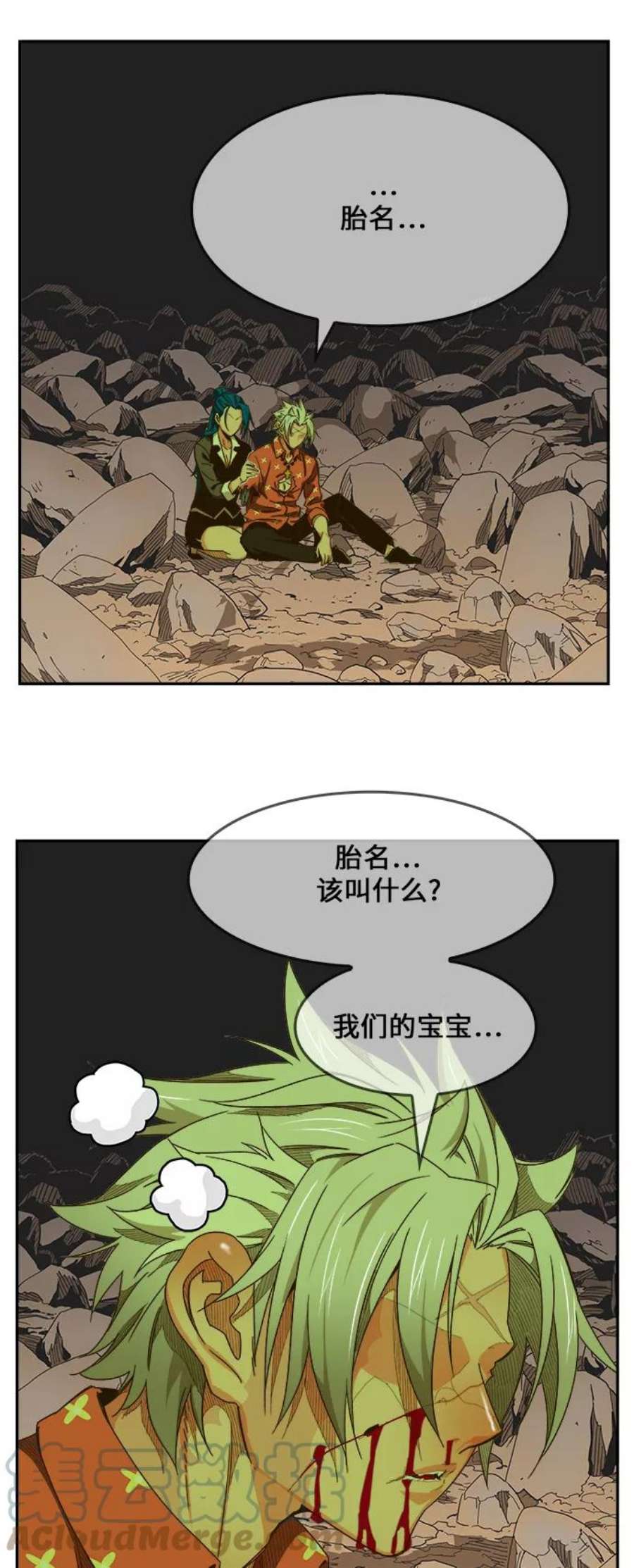 高校之神第6部 RE：与神的较量 第445话