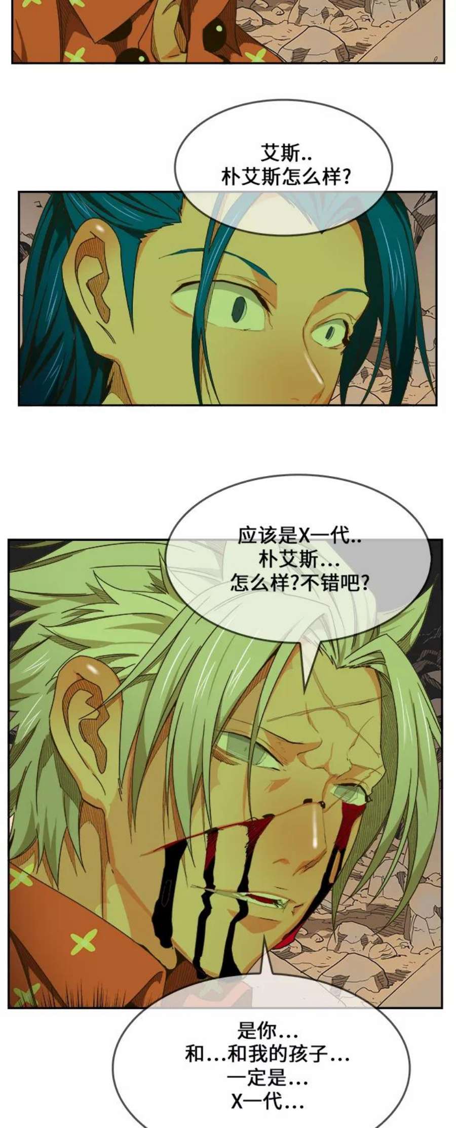 高校之神第6部 RE：与神的较量 第445话