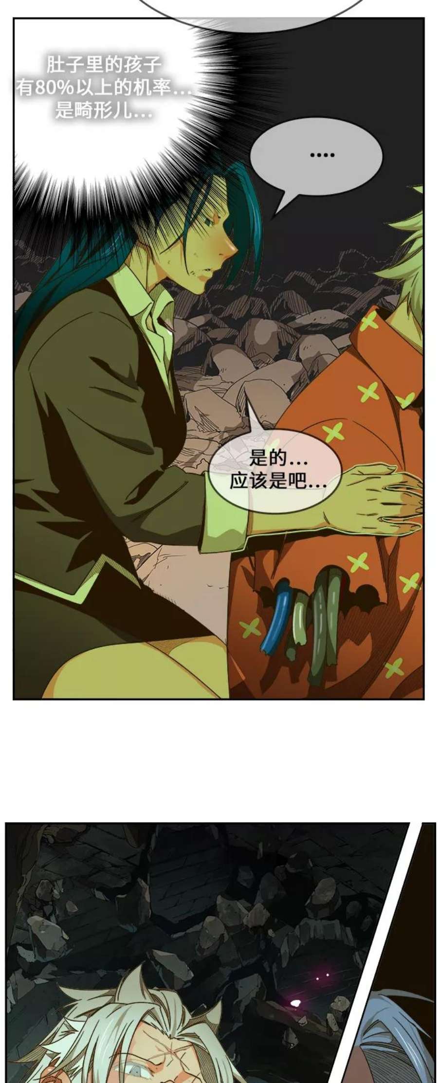 高校之神第6部 RE：与神的较量 第445话