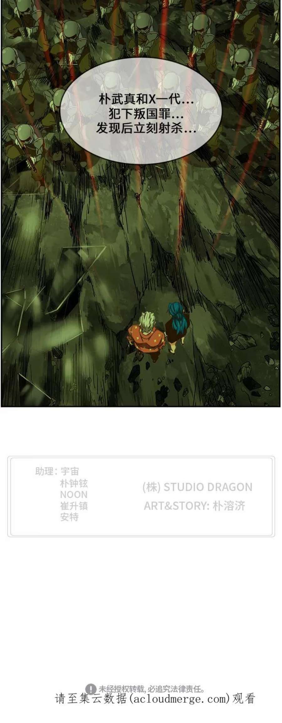 高校之神第6部 RE：与神的较量 第445话