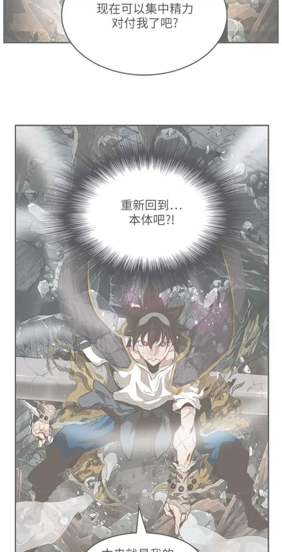 高校之神第6部 RE：与神的较量 第446话