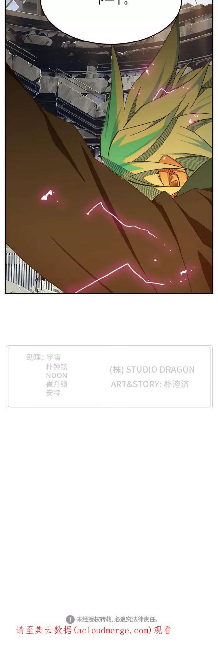 高校之神第6部 RE：与神的较量 第446话