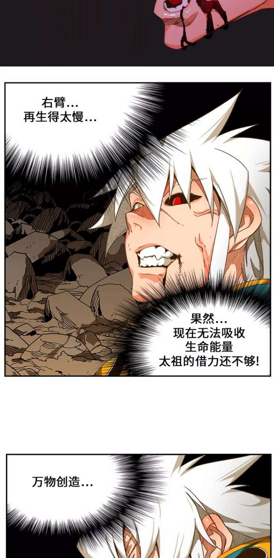 高校之神第6部 RE：与神的较量 第446话