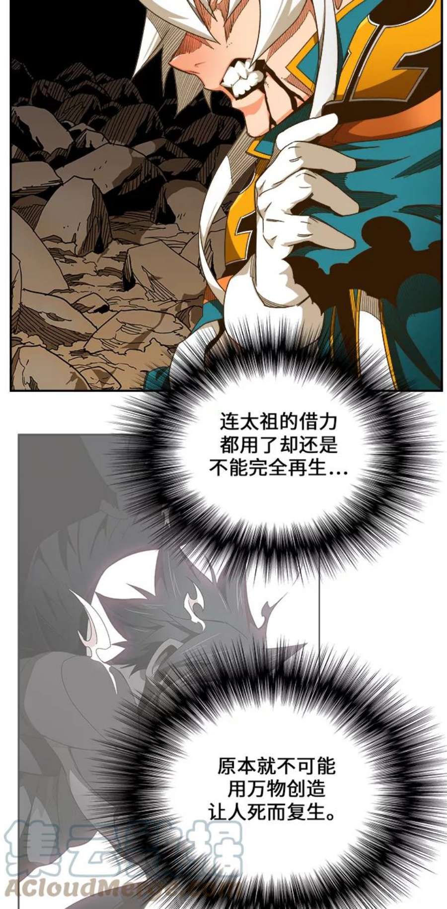 高校之神第6部 RE：与神的较量 第446话