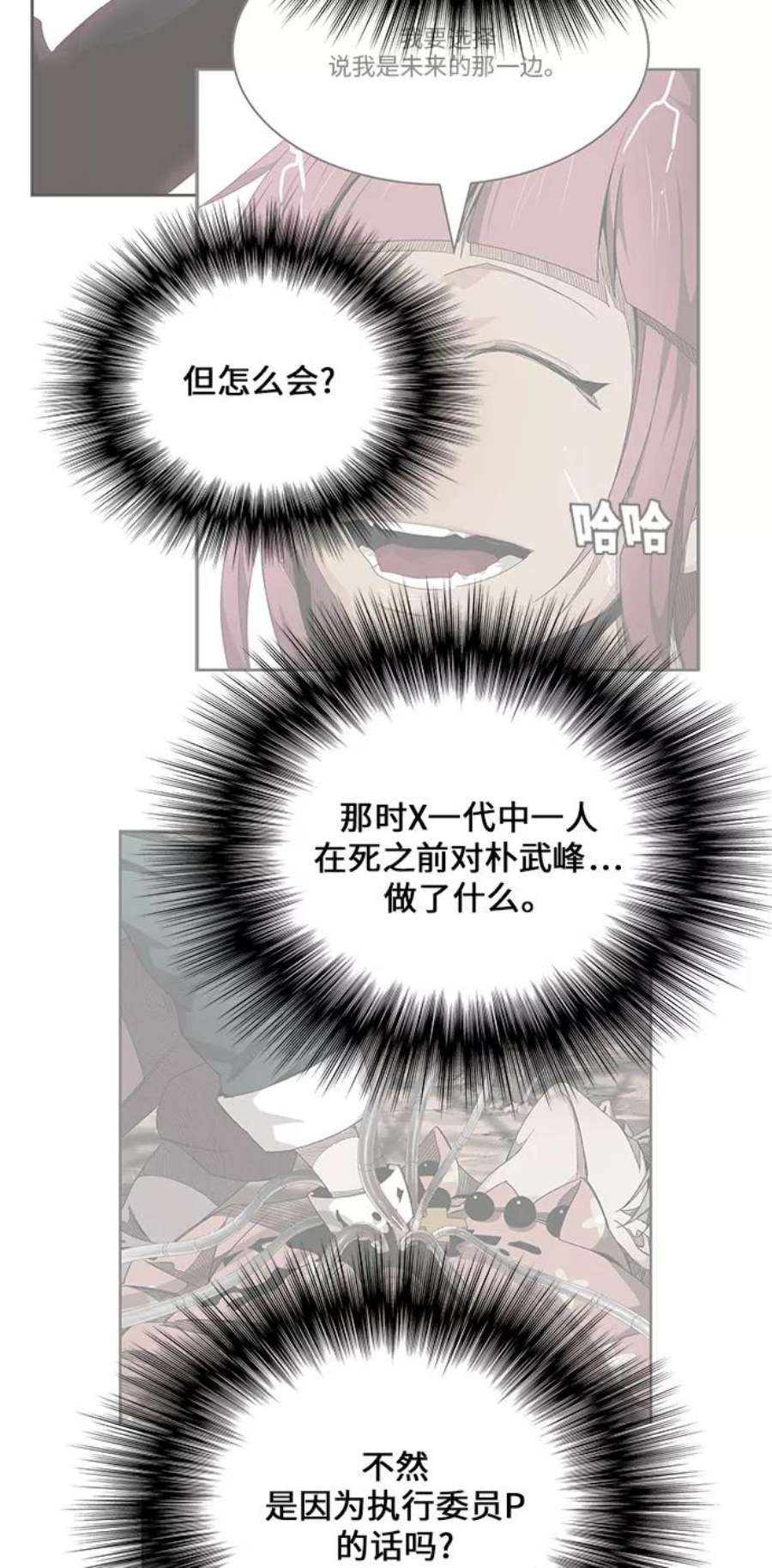高校之神第6部 RE：与神的较量 第446话