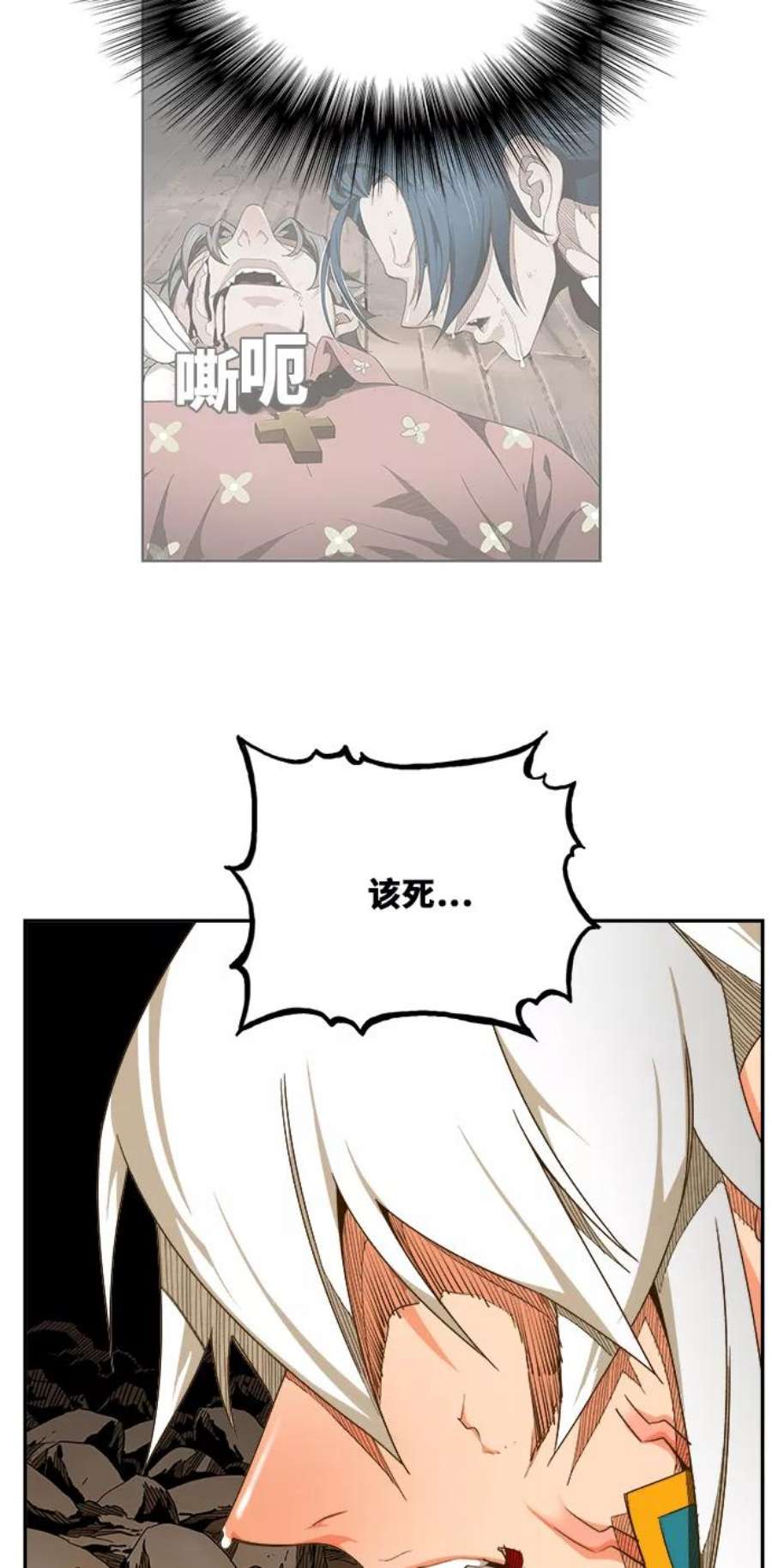 高校之神第6部 RE：与神的较量 第446话