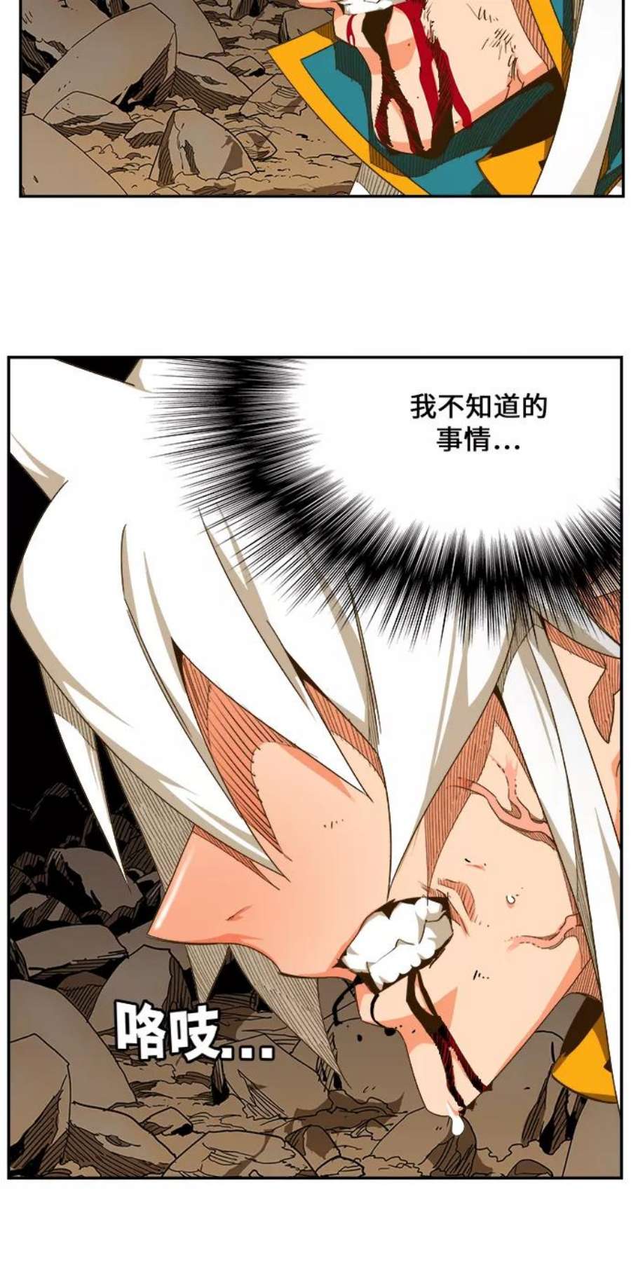 高校之神第6部 RE：与神的较量 第446话