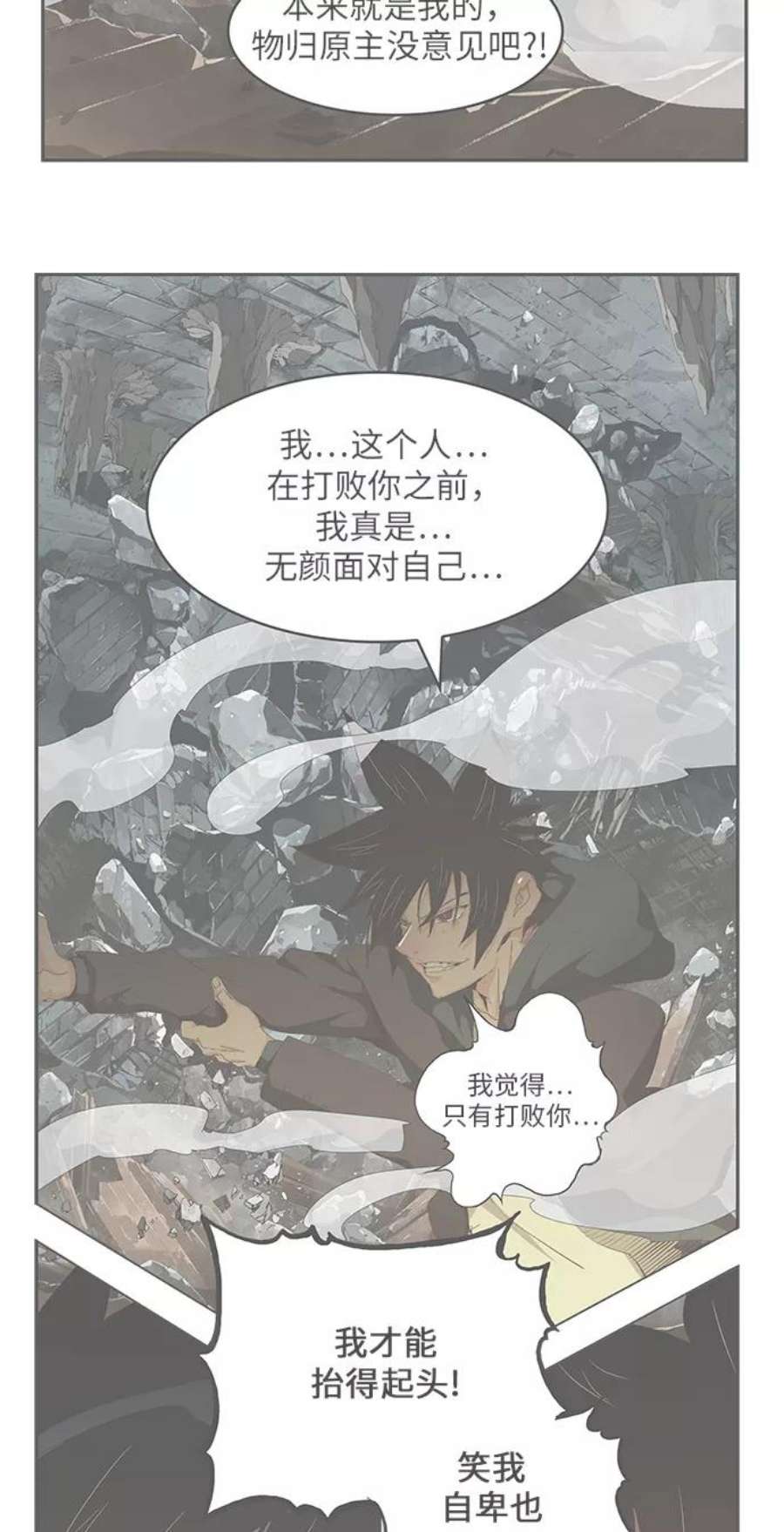 高校之神第6部 RE：与神的较量 第446话