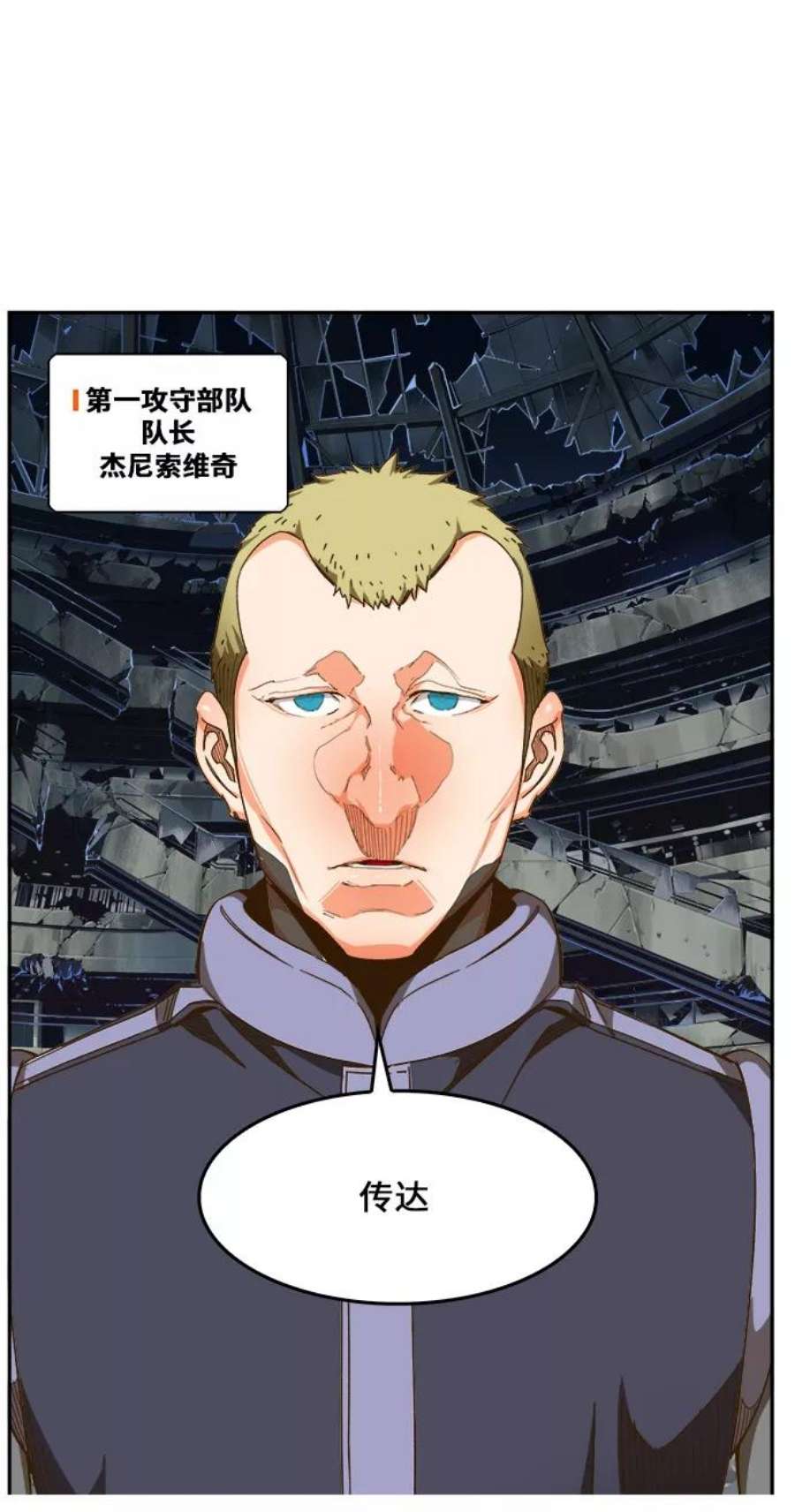 高校之神第6部 RE：与神的较量 第446话