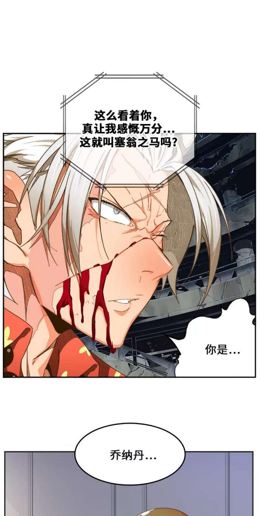 高校之神第6部 RE：与神的较量 第446话