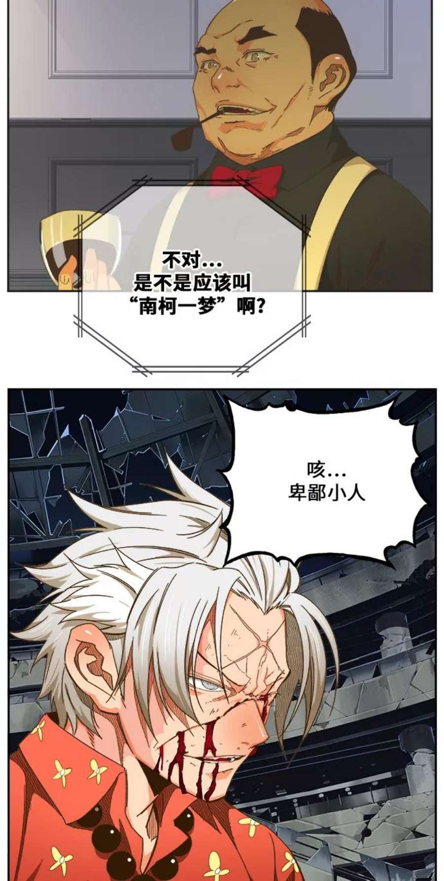 高校之神第6部 RE：与神的较量 第446话