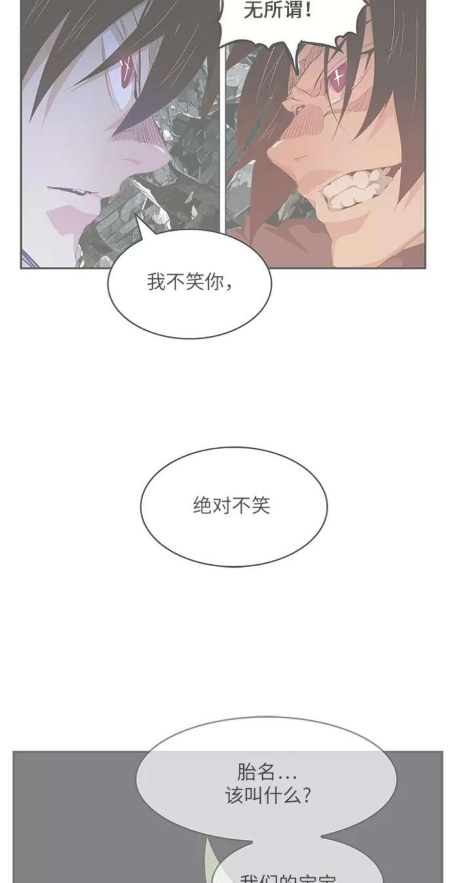 高校之神第6部 RE：与神的较量 第446话