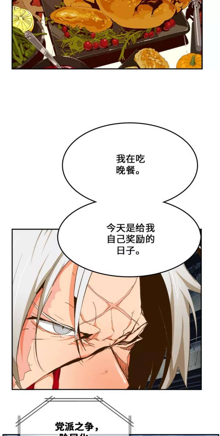 高校之神第6部 RE：与神的较量 第446话