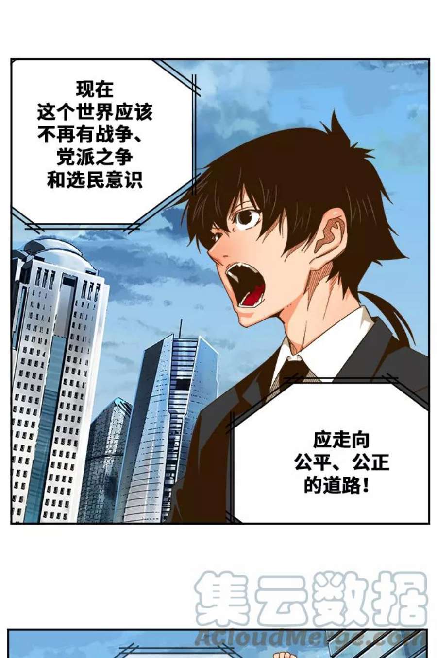 高校之神第6部 RE：与神的较量 第446话