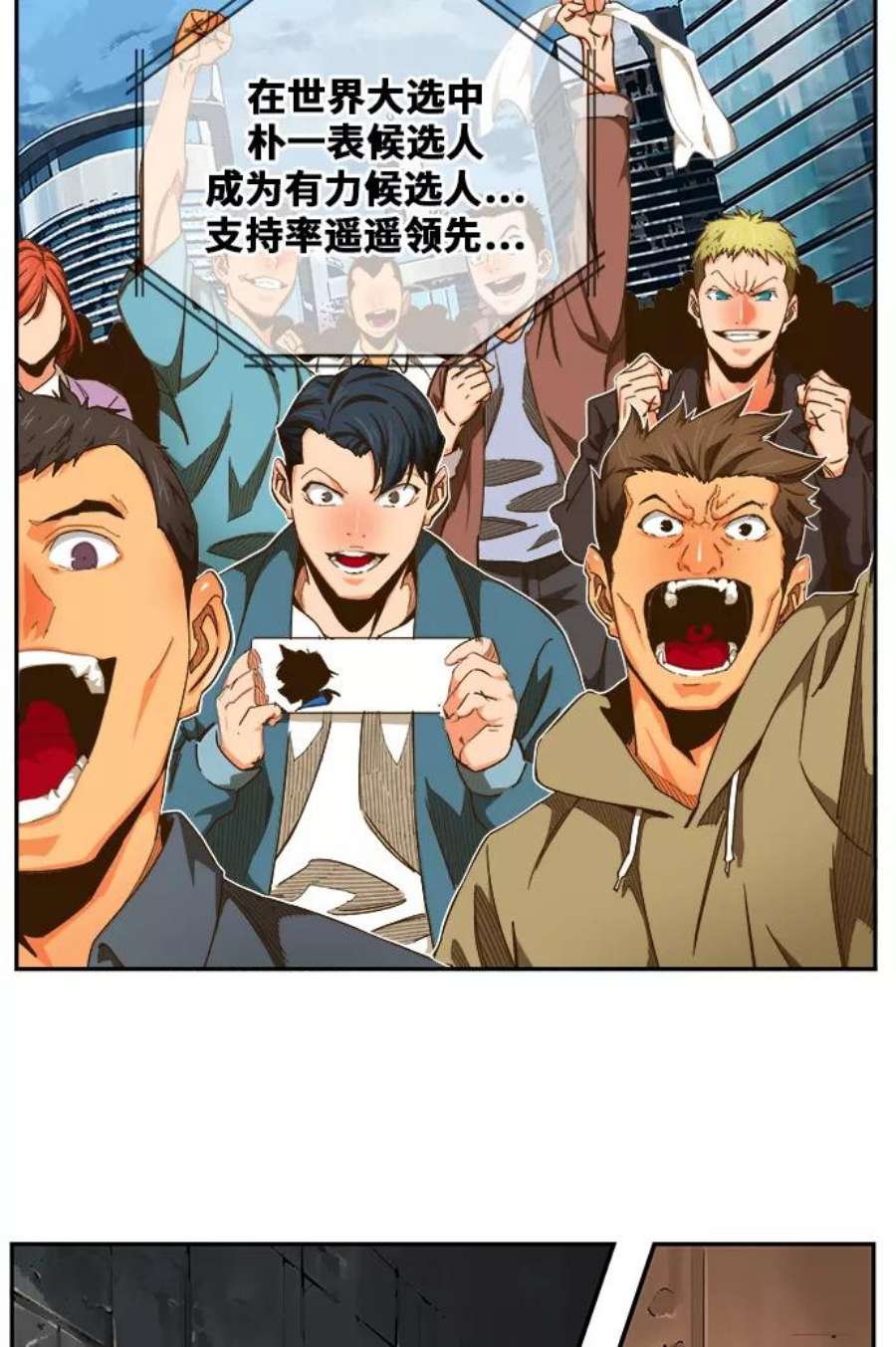 高校之神第6部 RE：与神的较量 第446话
