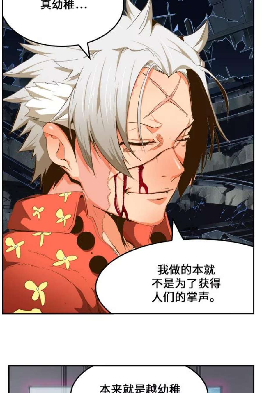 高校之神第6部 RE：与神的较量 第446话
