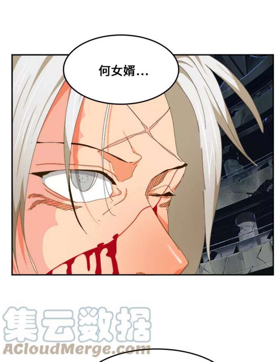 高校之神第6部 RE：与神的较量 第446话