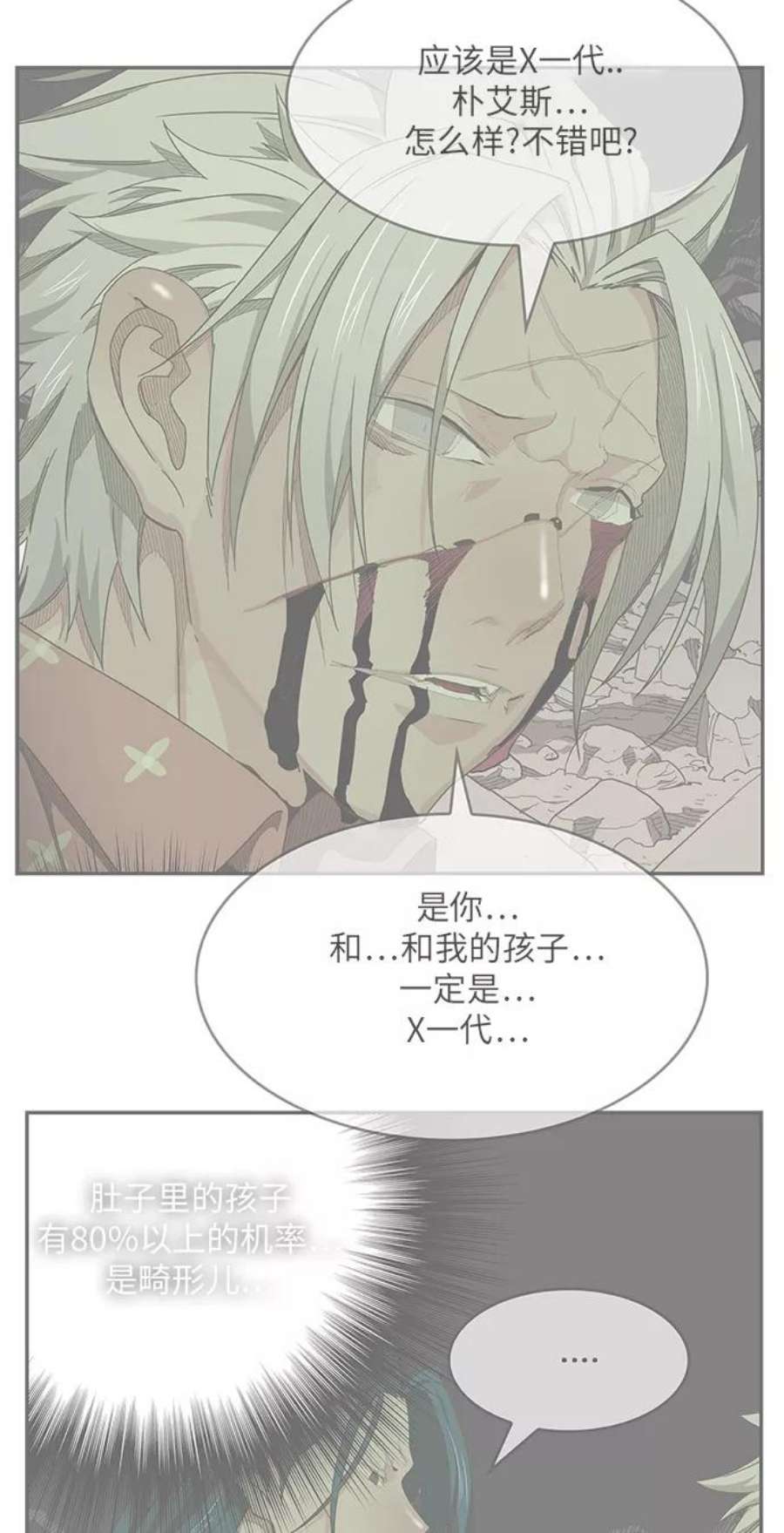 高校之神第6部 RE：与神的较量 第446话