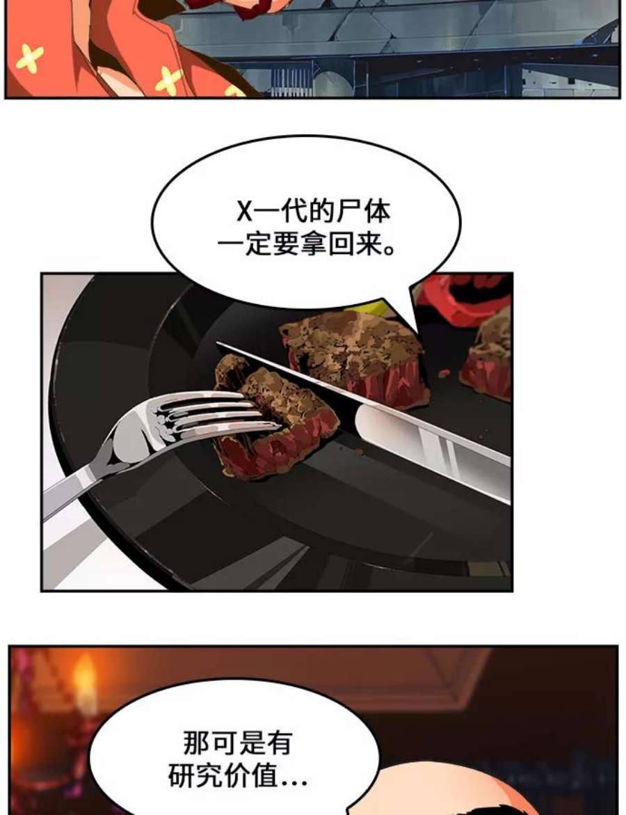 高校之神第6部 RE：与神的较量 第446话