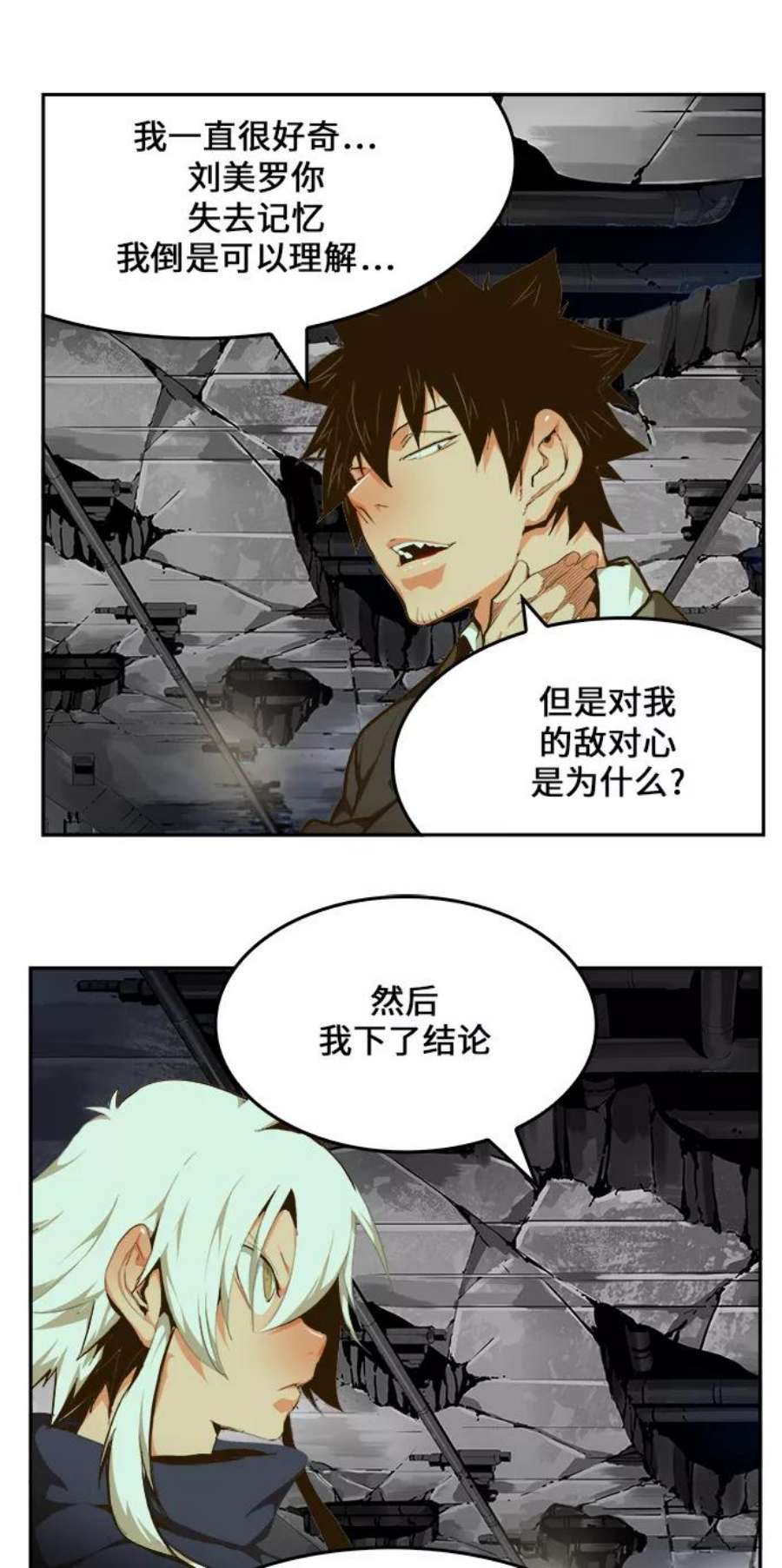 高校之神第6部 RE：与神的较量 第446话