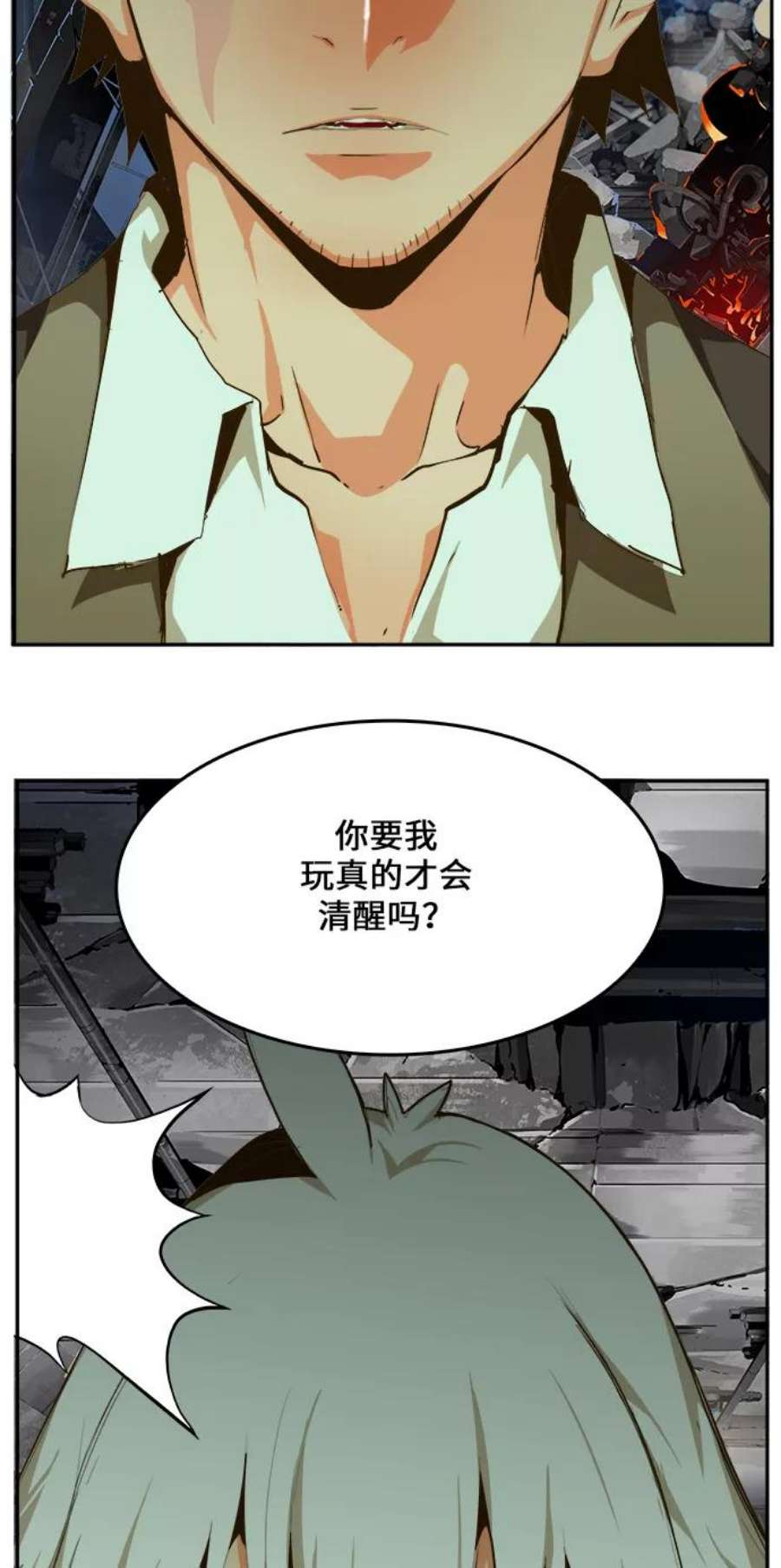 高校之神第6部 RE：与神的较量 第446话