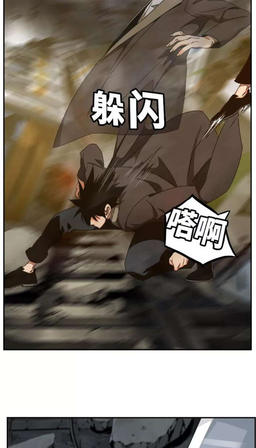 高校之神第6部 RE：与神的较量 第446话