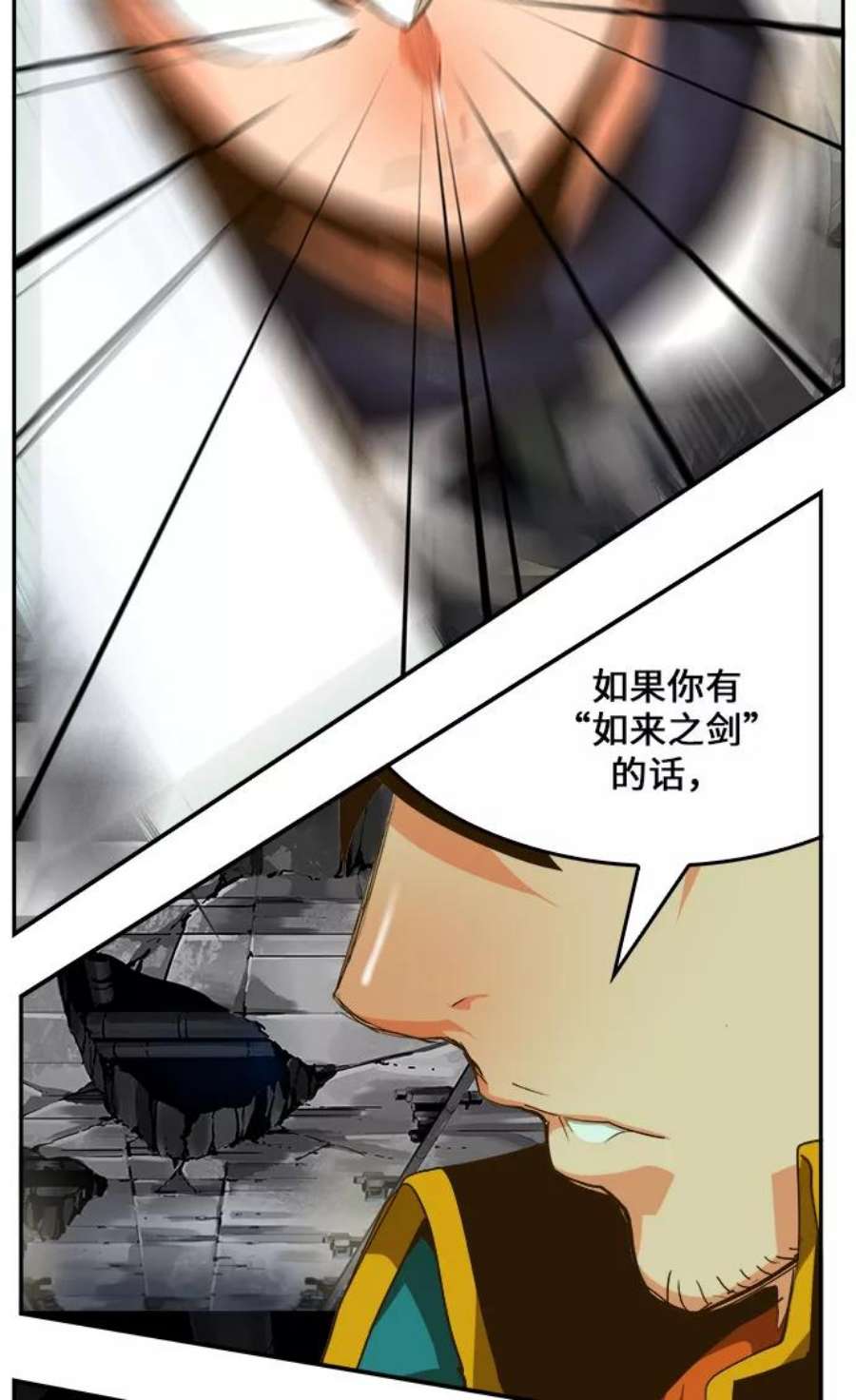 高校之神第6部 RE：与神的较量 第446话