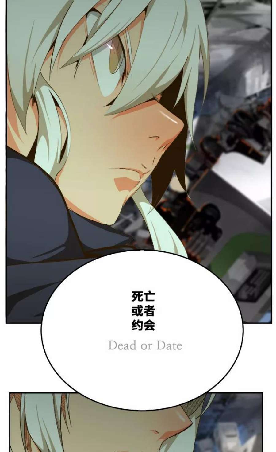 高校之神第6部 RE：与神的较量 第446话