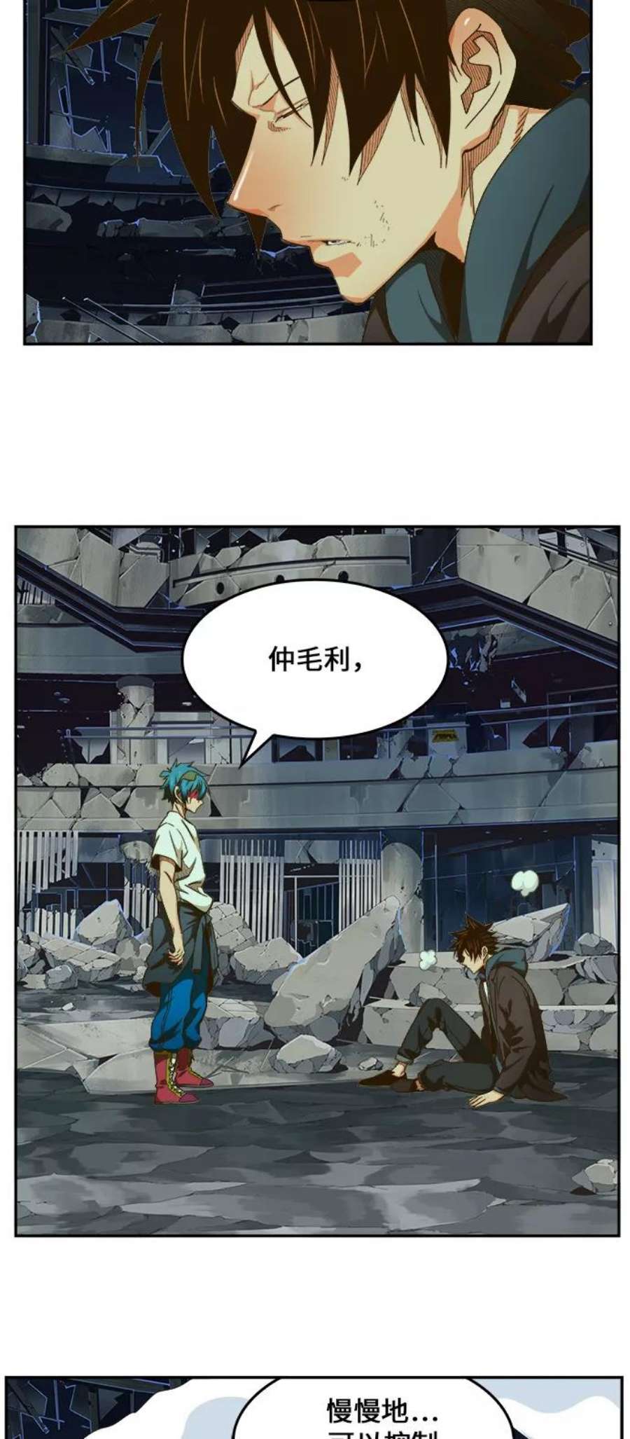 高校之神第6部 RE：与神的较量 第446话
