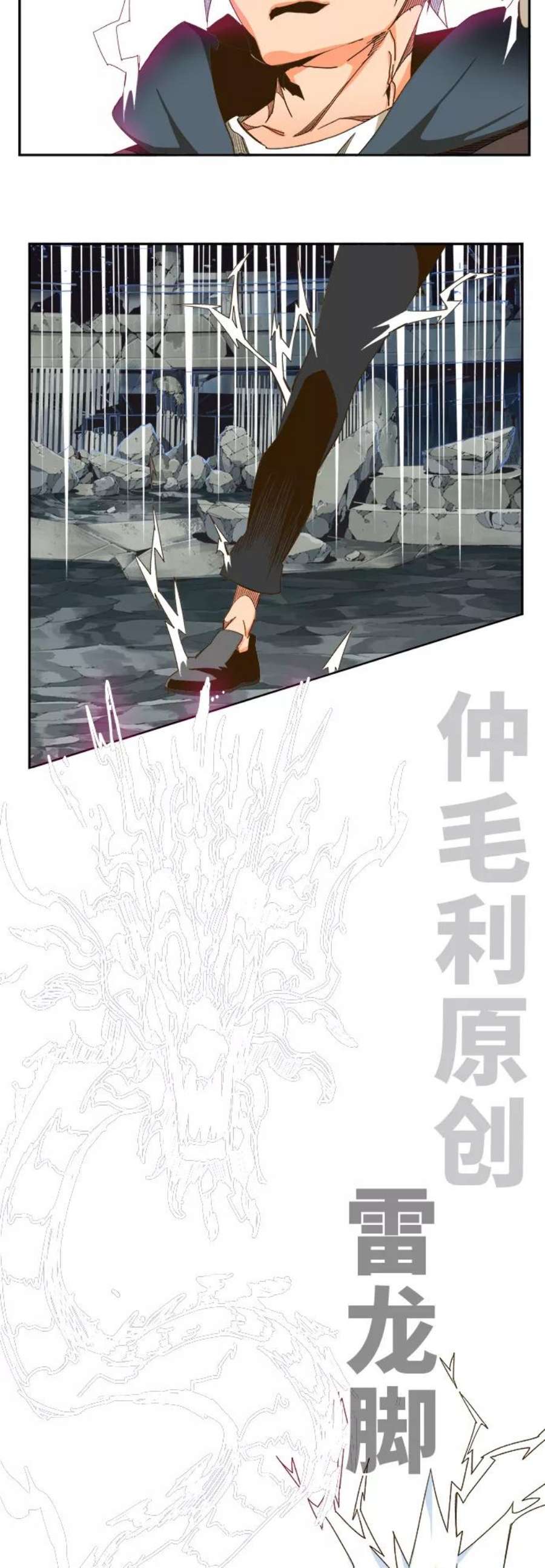 高校之神第6部 RE：与神的较量 第446话