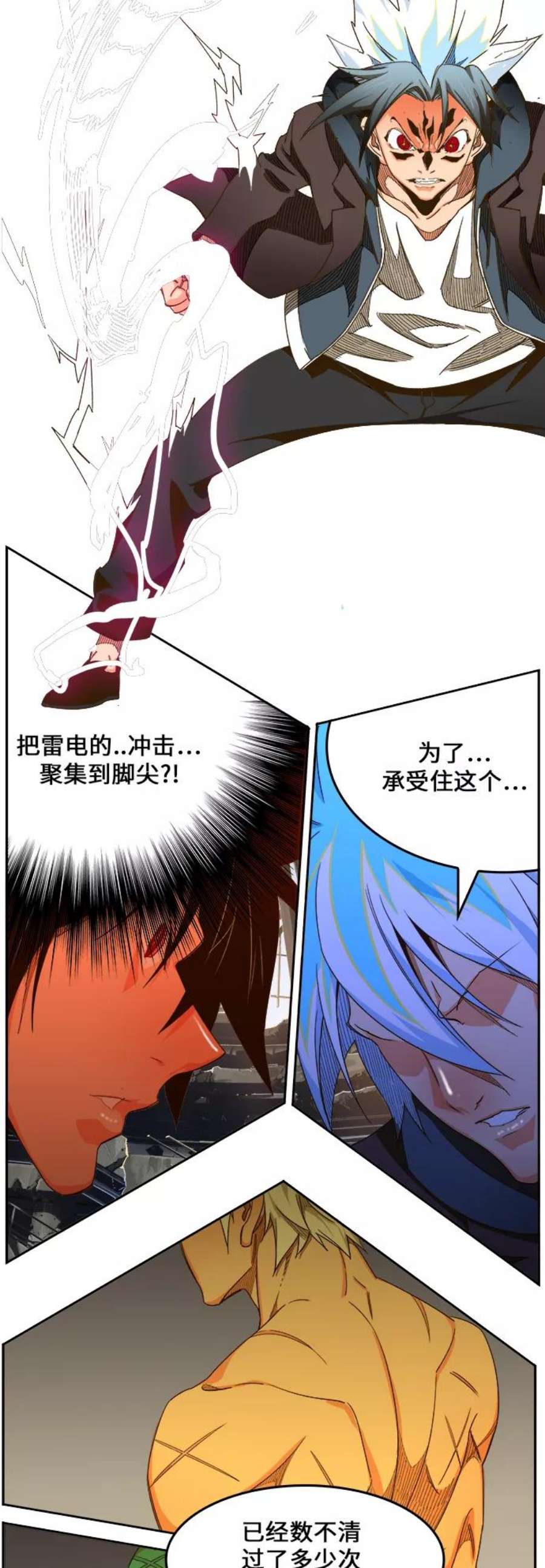 高校之神第6部 RE：与神的较量 第446话
