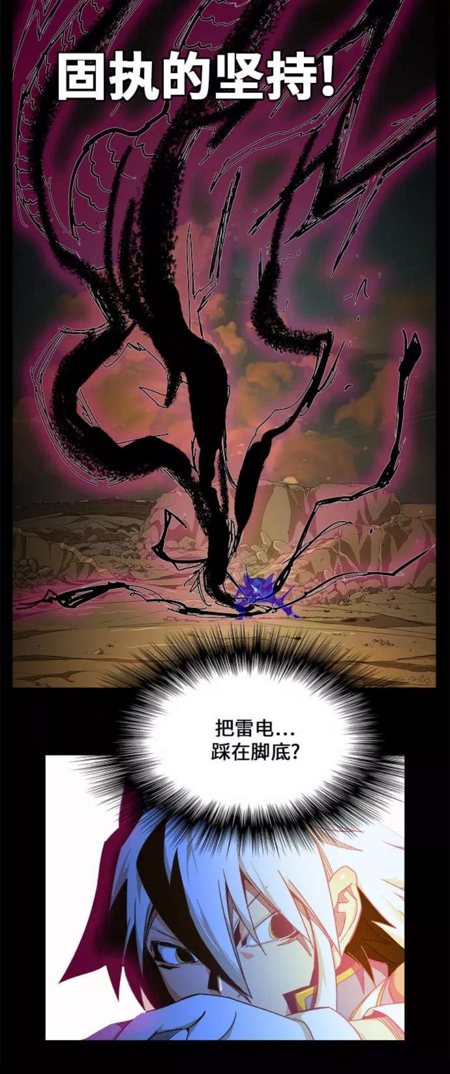 高校之神第6部 RE：与神的较量 第447话