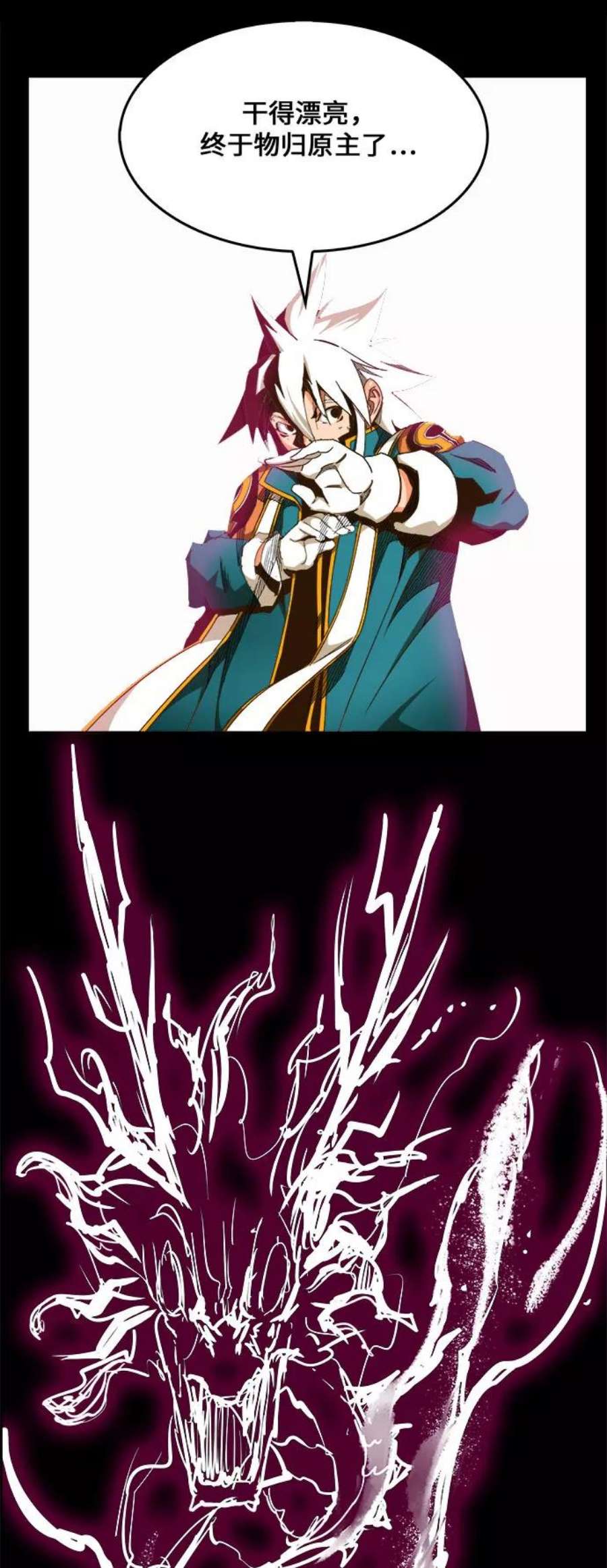 高校之神第6部 RE：与神的较量 第447话