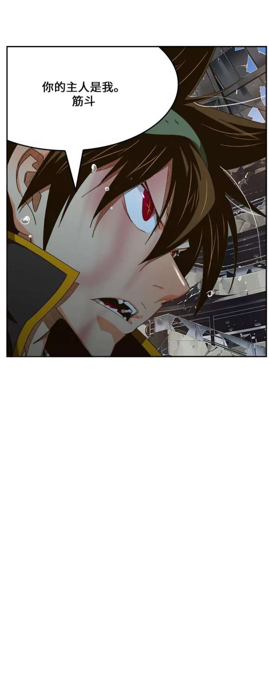 高校之神第6部 RE：与神的较量 第447话
