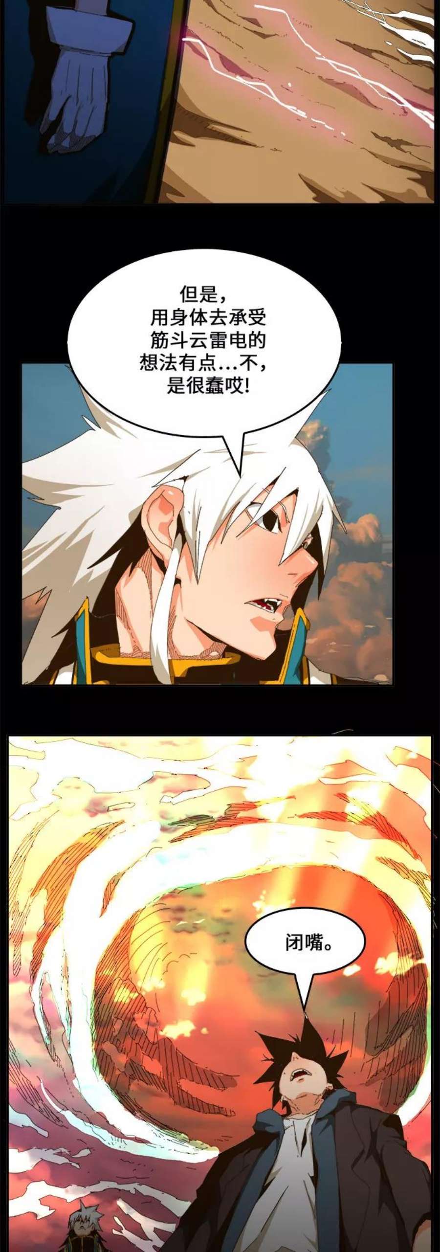 高校之神第6部 RE：与神的较量 第447话