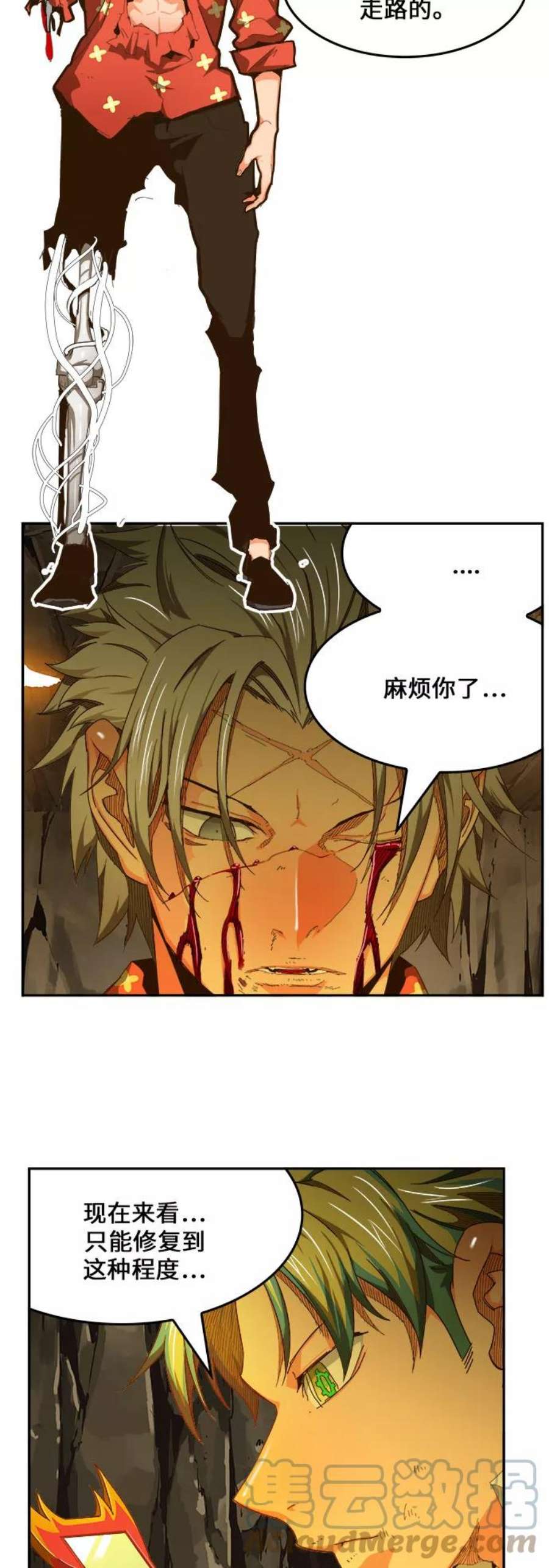 高校之神第6部 RE：与神的较量 第447话